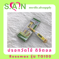 ปรอทวัดไข้ ดิจิตอล กันน้ำ Rossmax