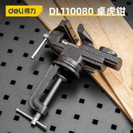 S-66/ Deli Clamp-on Bench Vise Multi-Functional Household Heavy Hardware Tools Desktop Desktop Vice Small Solid Work 1IE