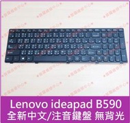 ★普羅維修中心★聯想Lenovo ideapd B590 全新中文鍵盤 注音鍵盤 繁體中文 V570 B570 Z570