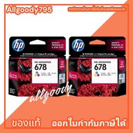 HP678 หมึกพิมพ์ HP678Bk. HP678Co.ตลับอิงค์เจ็ทใช้กับ HP Deskjet Ink Advantage 1015/1515/2515/2645/26