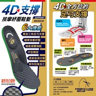 Discount 99 Super Popular Sports [LOTTO Italy] 4D Support Massage Pressure Relief Insole (Gray/Gold-