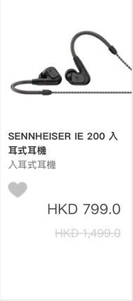 Sennheiser IE 200 銀色