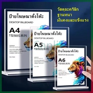 Sanli Table Sign Picture Frame Acrylic Clear Plastic Size A4/A5/A6