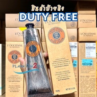 LOccitane Shea Foot Cream 150ml ป้ายคิง ครีมบำรุงผิวเท้า ผลิต5/21