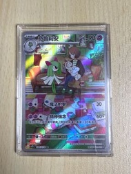 Pokémon 朱EX 奇魯莉安AR