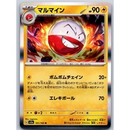 Pokémon Japanese sv2a 151 Electrode 101/165 Holo Rare