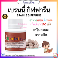 ส่งฟรี อาหารเสริมเด็ก วิตามินเด็ก ​กิฟฟารีน ชุดเจริญอาหาร GIFFARINE​ ตัวช่วย ให้ลูกรัก เจริญอาหาร