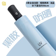 👨🏻‍🍳👩🏻‍🍳时尚雨伞单手雨伞套装雨伞防紫外线雨伞遮阳伞 Fashion Umbrella One Hand Umbrella Set Umbrella Anti-UV Umbrella Paras