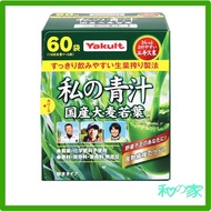 Yakult My Aojiru 4g*60&amp;90 packets [Direct from JAPAN] [Made in JAPAN]