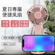 JTSK JAPAN - 手持小風扇(粉色)| 電風扇 | 睡房風扇 | 座檯風扇 | 小型風扇 | 涼風風扇 P3407 輕巧便攜 靜音設計 多段風速 學生宿舍推薦 戶外活動必備
