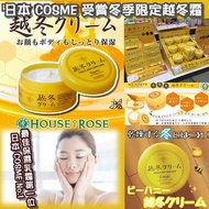 日本COSME 受賞冬季限定越冬霜100g