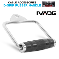 ที่จับเล่นเคเบิ้ล รุ่น หุ้มยาง D-Grip Rubber Handle (MD501R) - เครื่องออกกำลังกาย แบรนด์ IVADE