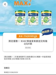 Yuu 皇家美素佳兒有機2-4號