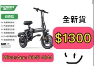 電動單車