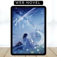 When I Meet the Moon • Web Novel • Complete • English