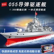 055 Missile Destroyer Model Large Warship Educational Assembling Building Block Toys