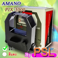 ผ้าหมึกเครื่องแสตมป์เวลา, PIX 3000, สีดำ, ผ้าหมึกเครื่องแสตมป์เอกสาร, ผ้าหมึกเครื่องแสตมป์บัตรจอดรถ, ผ้าหมึกเครื่องตอกบัตร