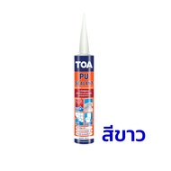 TOA PU Sealant กาวซิลิโคน ชนิดยืดหยุ่น ใช้อุดรอยต่อ รอยรั่ว กันน้ำได้ดี ขนาด 310 มล. มีสีขาวและสีเทา