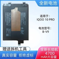 Suitable for vivo iqoo 10pro Battery IQOO10pro Mobile Phone Battery B-V9 Brand New Large Capacity El