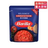 Baiweilai Borbonia Beef Sauce 250g Instant Tomato Pasta Sauce Pasta Pasta Pasta Pizza Sauce A0422072