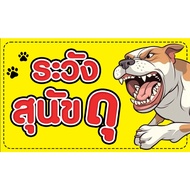 Careful Sign For Fierce Dog Size 100 * 60 Cm. Horizontal With Hole Punch