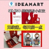 Semiso 神秘瘦 现货 💯正品 瘦身排毒美颜 Slimming 便秘不绞痛毒素肥胖保健 方便携带 health supplement