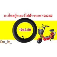 10x2.50 Electric Scooter Inner Tube
