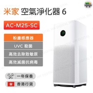 小米 - AC-M25-SC 米家空氣淨化器 6 小米空氣清新機【香港行貨】