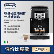 Delonghi（Delonghi）Delonghi/Delonghi ECAM22.110Auto Coffee Machine Commercial Household Italian Grinding Foam Integrated