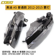 Suitable for Audi A5 Ordinary Style Fog Light Bar Light 12-15 8T0 941 699F 8T0 941 7F