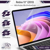 9Gadget-MacBook Retina 13 A1425/A1502 Protective Film Magnetic Scratch-Resistant Sticker Case Glass-