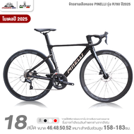 จักรยานเสือหมอบ PINELLI รุ่น R780 18 สปีด ปี2025 (ชุดเกียร์ Shimano Sora, แกน Thru Axle) ดำ BlackSil