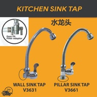 Kitchen Wall Sink Tap / Pillar Sink Tap / 墙水龙头 / 支柱水龙头
