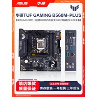 Asus/Asus TUF GAMING B560M-PLUS Computer Motherboard 1200 Pins Support 10/11 Generation WIFI