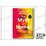 Book Is Not Same Which Means It An Item Gabor Mate Daniel Sophia Publishing