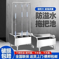 Balcony Bathroom with Rack Mop Pool Mop Hospital Stainless Steel Commercial Thickened Mop Pool Recta