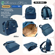 Fenneli(เฟนเนลี่)กระเป๋าถือสตรี(กระเป๋าเป้) รุ่น FN 19-0842