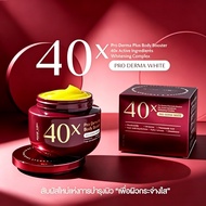 40x Pro Derma Body Booster 250g Skin Brightening Hydrating Body Lotion Fade Dark Spots