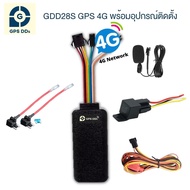 GPSDD gps ติดตามรถ รองรับระบบ 4G Server รุ่น GDD28s เสถียรที่สุด ดูตำแหน่งรถ Online แบบเรียลทาม ได้ท
