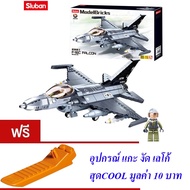 Fighter Aircraft Sluban MODEL BRICKS F-16C FALCON 521 PCS M38-B0891