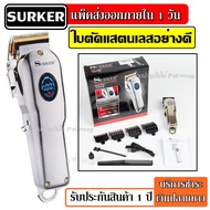 Kemei แบตเตอเลี่ยนตัดผมไร้สาย Kemei706 Km-706Z Kemei706Z KM706 KM706Z  แบตตาเลี่ยนแกะลาย ปัตตาเลี่ยน