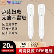 New Product White Dot Mole Pen Freckle Sweeper Home Beauty Salon Dedicated Laser Dot Mole Beauty Ins