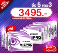 [ส่งฟรี] VISPRO STRONKA โปร 5 แถม 3 วิตามินบํารุงสายตา อาหารเสริมบํารุงสายตา อ้างอิงสูตร AREDS2 Nati