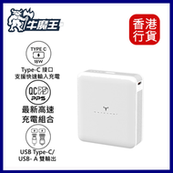 牛魔王 - Maxpower SQUARE1 10,000mAh 外置充電器-白色