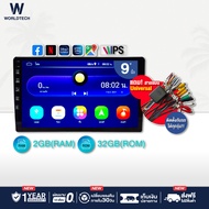 Worldtech รุ่น WT-DDN9AND-2GB เครื่องเสียงติดรถยนต์ ระบบ จอแอนดรอย 9 นิ้ว จอ IPS Ram 2 GB(แท้)/ROM 32 GB(แท้) Mirror Link Android (วิทยุ mp3 usb บลูทูธ)