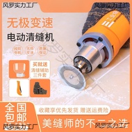 Cutting Joints Electric Ceramic Tiles Floor Tiles Slots Cleaner Tools Joint Machine Construction Bea