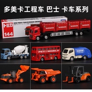 TOMICA รถวิศวกรรม TOMICA รถดับเพลิงรถขุดรถบัสโลหะผสมรถเล็กของเล่นรถบรรทุกขนส่ง TOMY