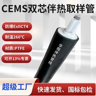 D42Heat Analysis CEMS Explosion-Proof Line F8F6Cable Sampling Tube Heat Trace Flue Gas Instrument He