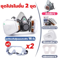 Gas Masks Reusable Type Gas Masks Spray Masks Dust Masks Chemicals Pesticides Adjust the Size of the