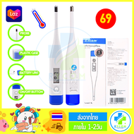 ปรอทวัดไข้ดิจิตอล Rycom Digital Thermometer ปรอทวัดอุณหภูมิ ปรอทวัดไข้ ปรอทวัดไข้แบบดิจิตอล เทอร์โมมิเตอร์ DT007